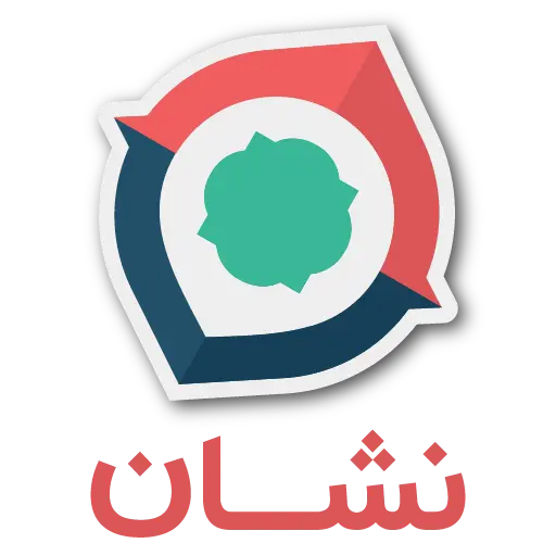 نشان در استریو حمید