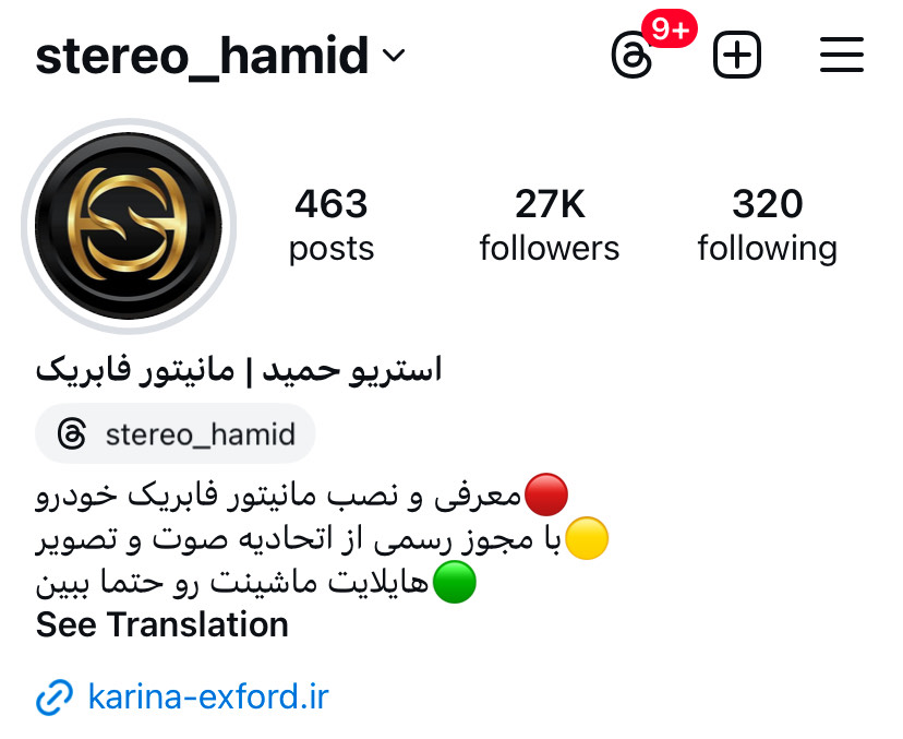 اینستاگرام استریو حمید